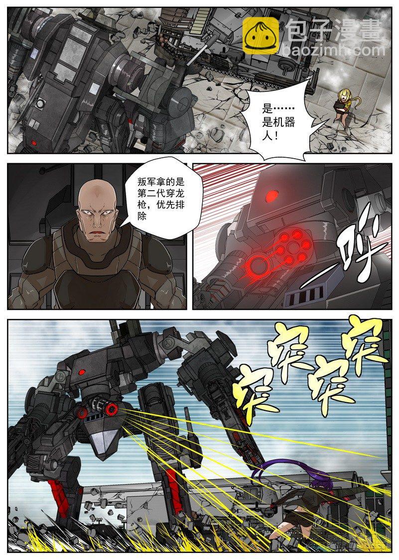 13-1天降【横祸】-第49话