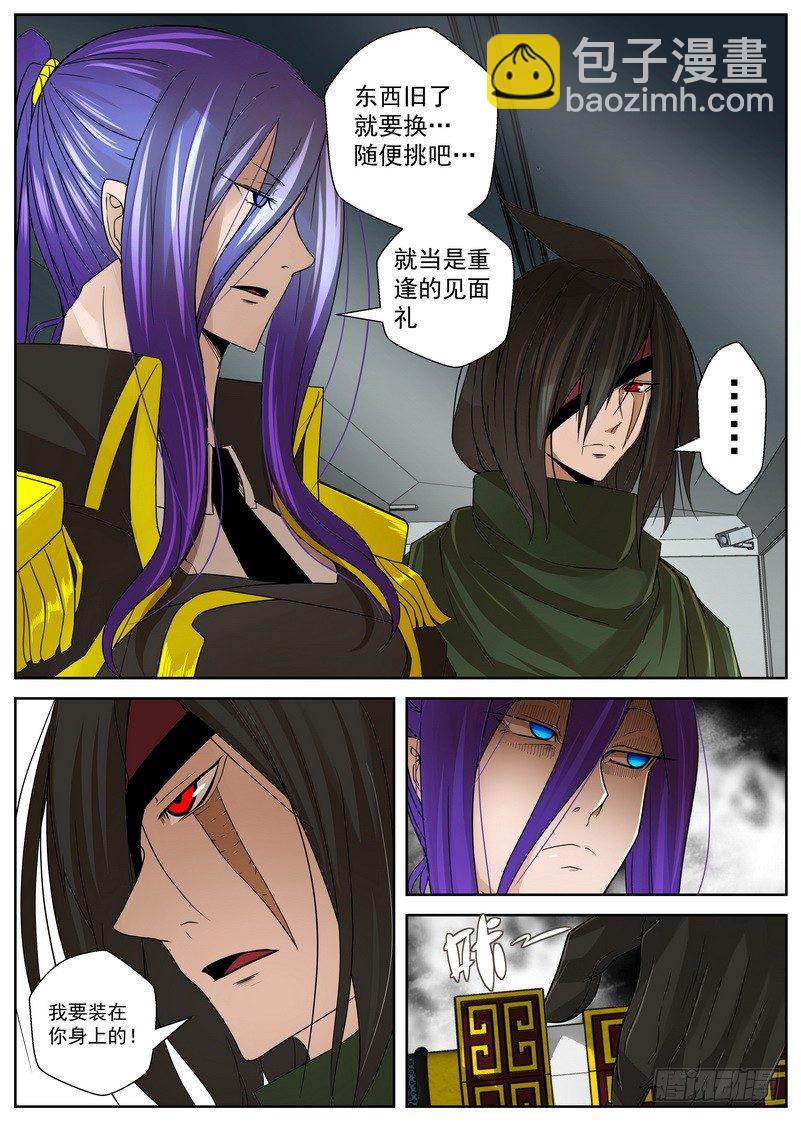 13-3 海王殿-第51话