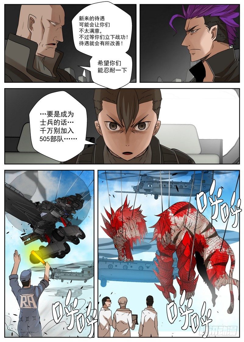 13-3 海王殿-第51话