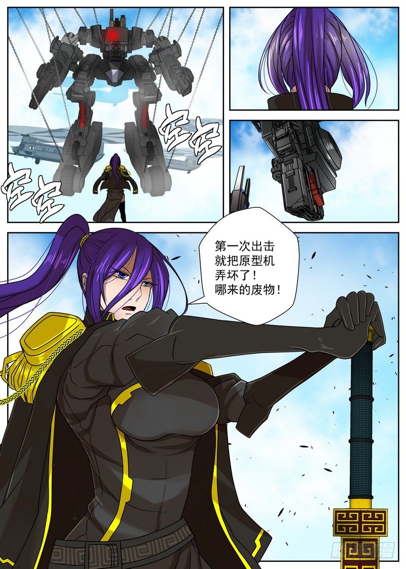 13-3 海王殿-第51话