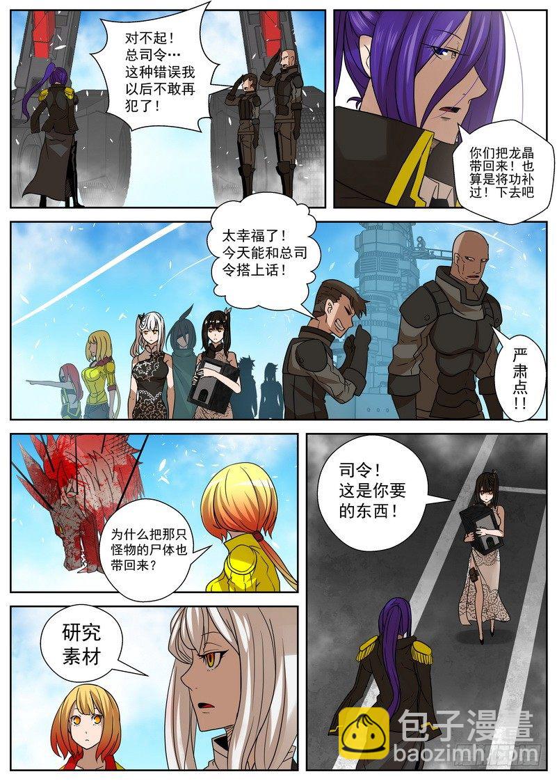 13-3 海王殿-第51话