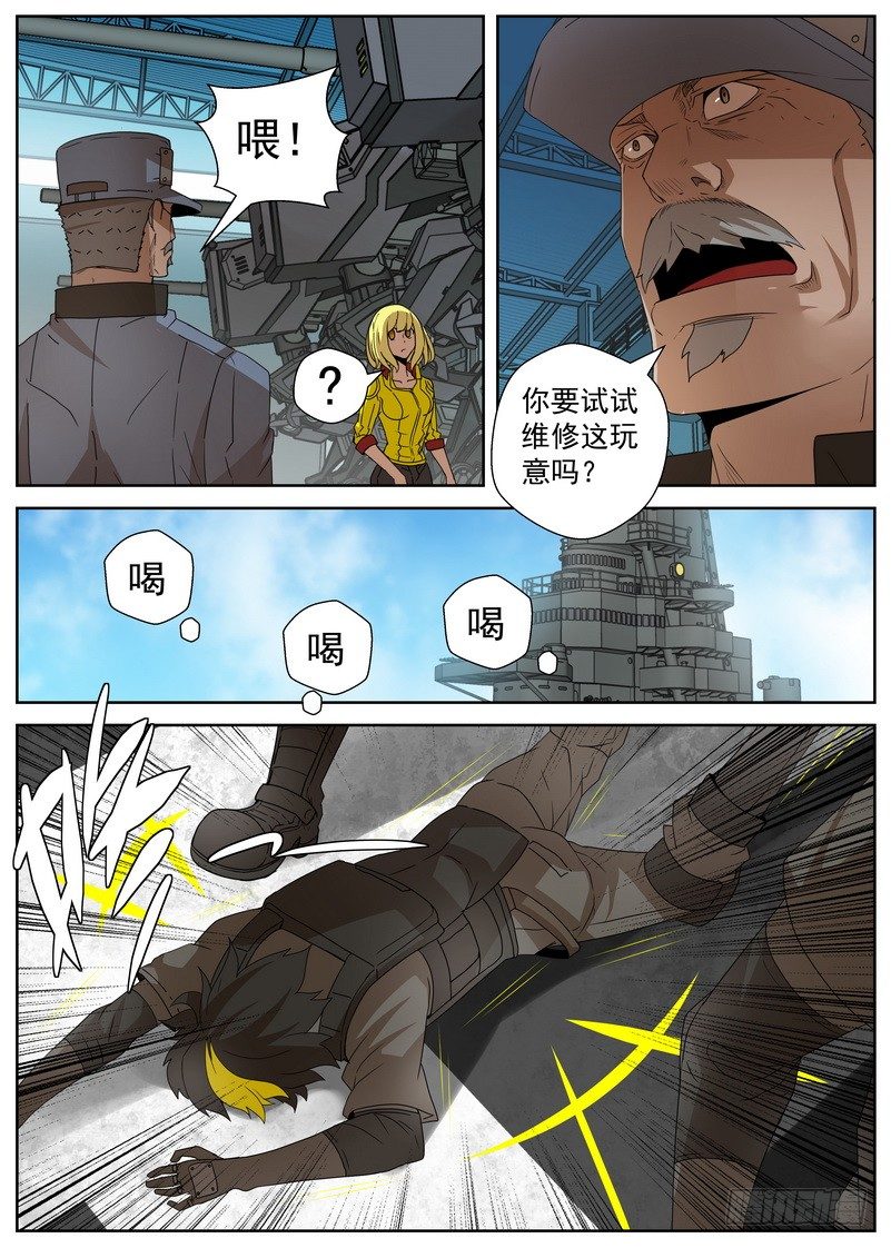 14-1 天赋-第53话