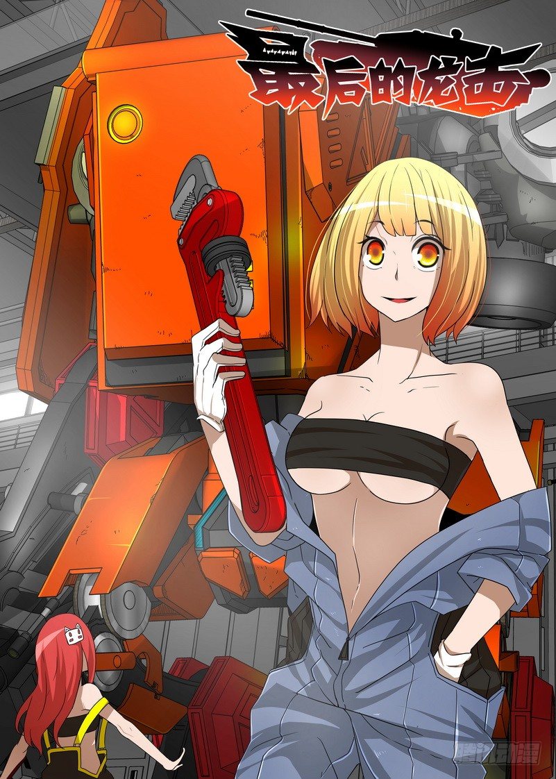 14-1 天赋-第53话