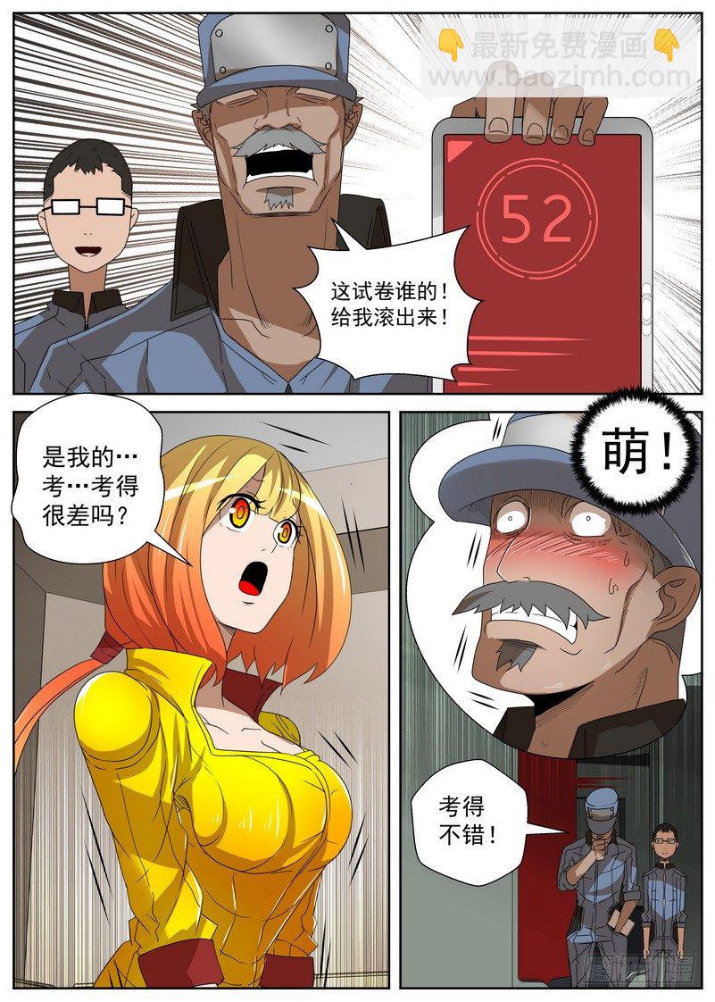 14-1 天赋-第53话