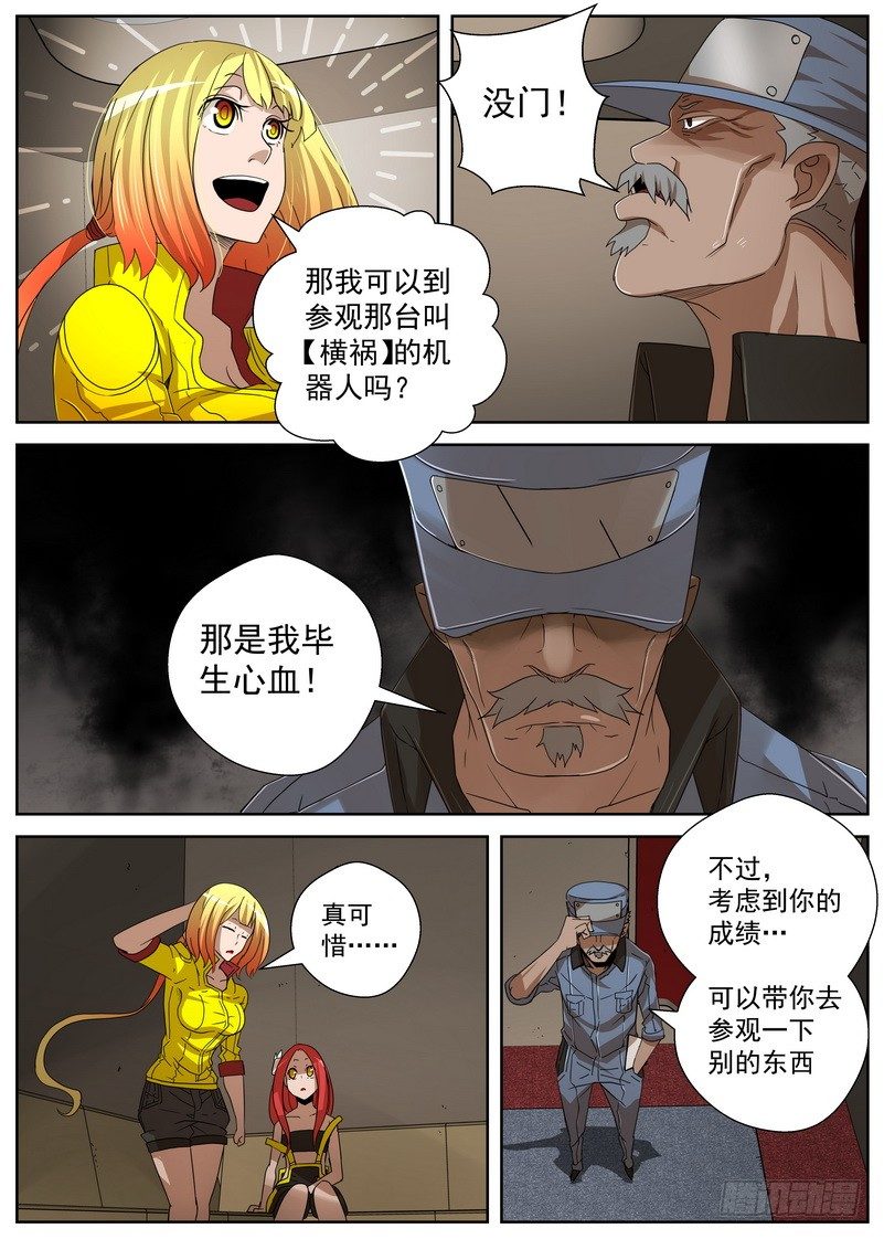 14-1 天赋-第53话