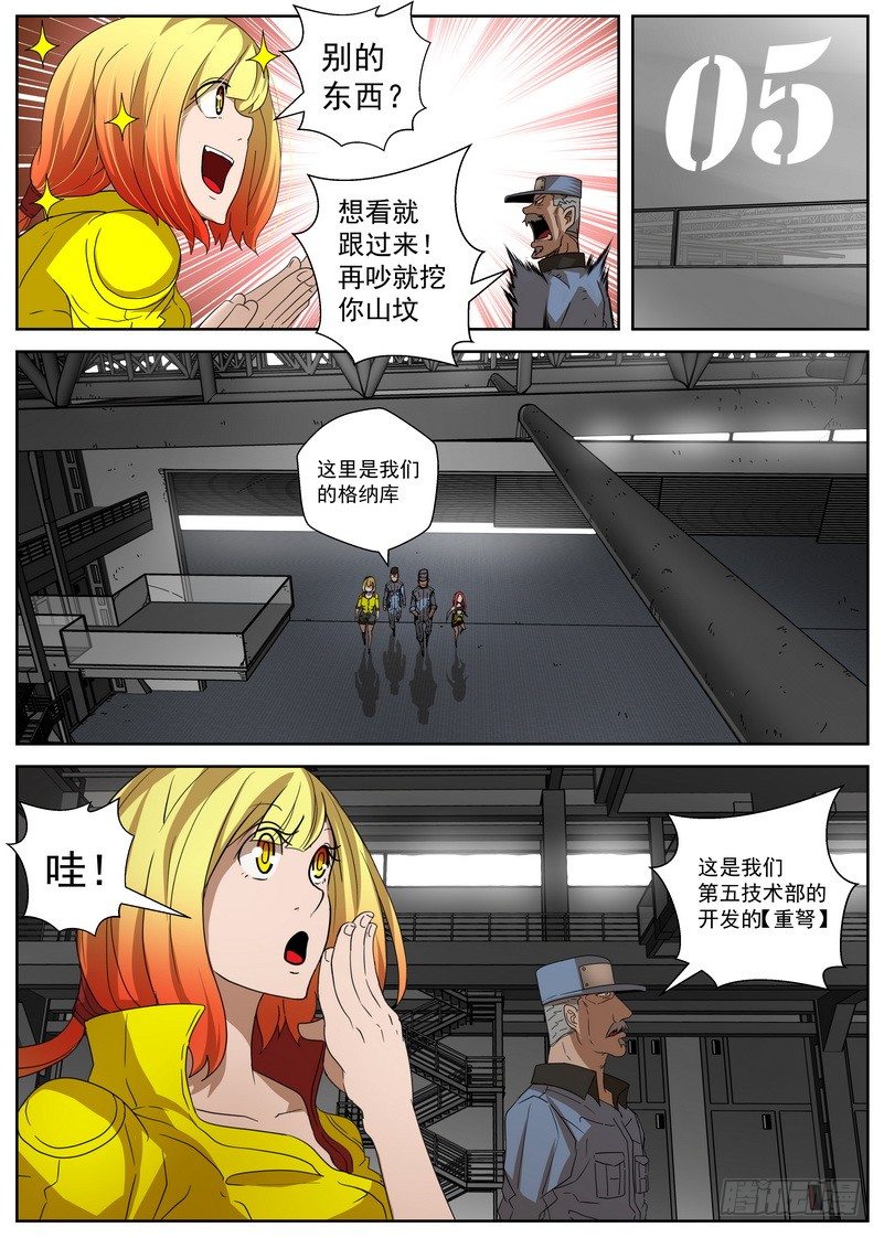 14-1 天赋-第53话