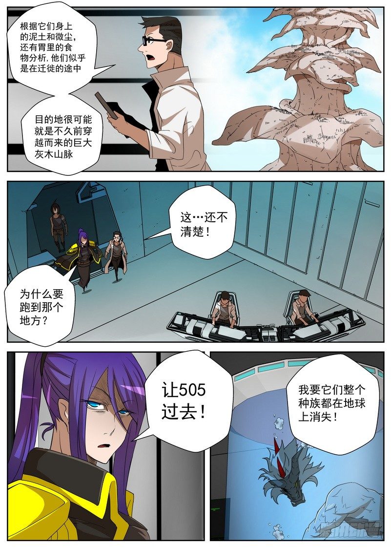 14-3 新的任务-第55话