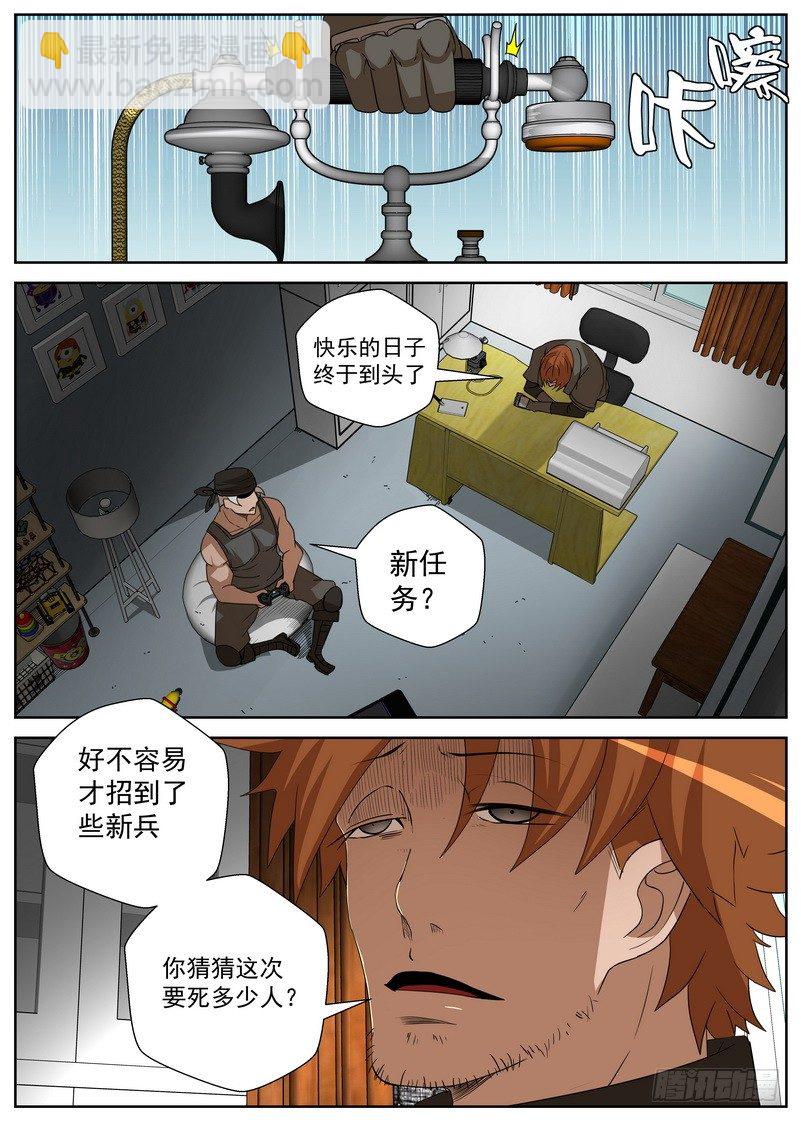 14-3 新的任务-第55话