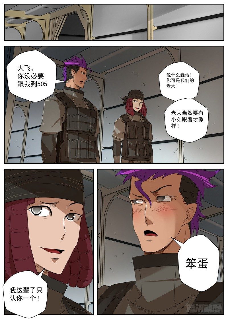 14-3 新的任务-第55话