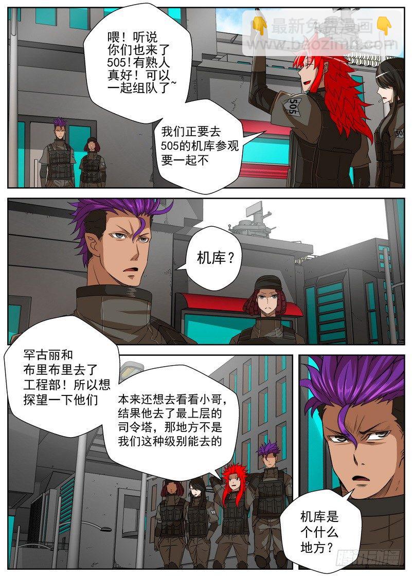 14-3 新的任务-第55话