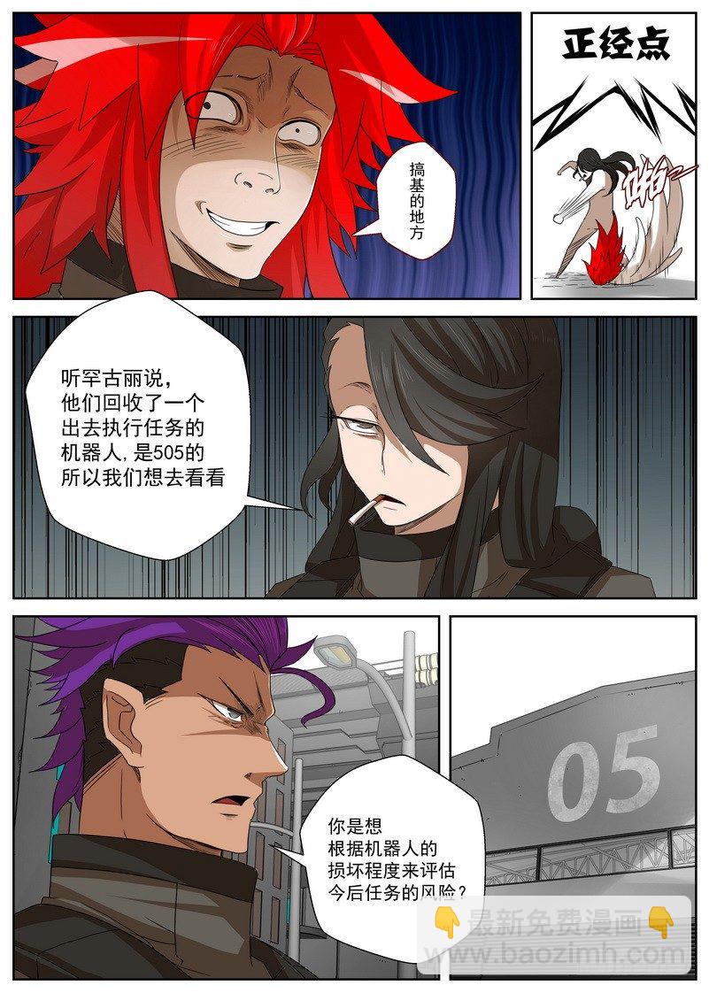 14-3 新的任务-第55话