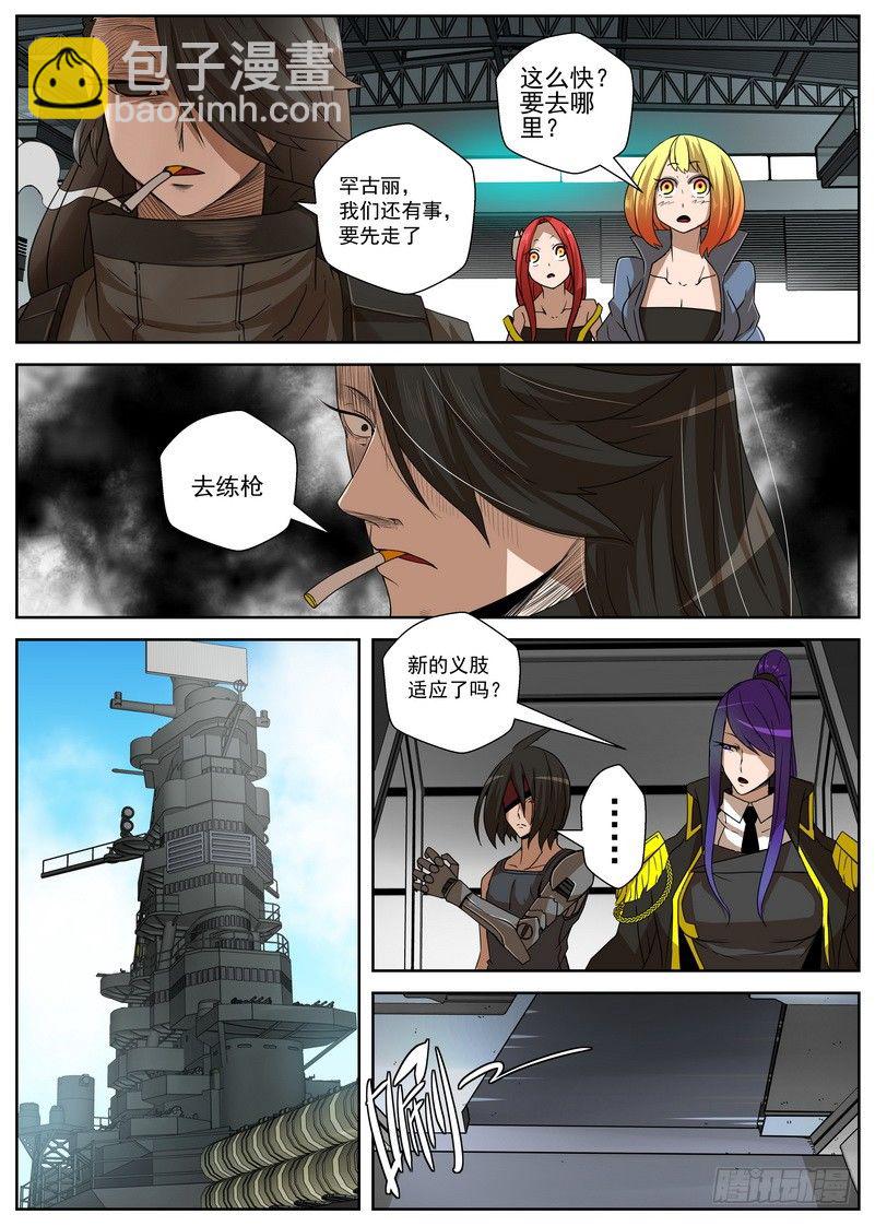 14-3 新的任务-第55话