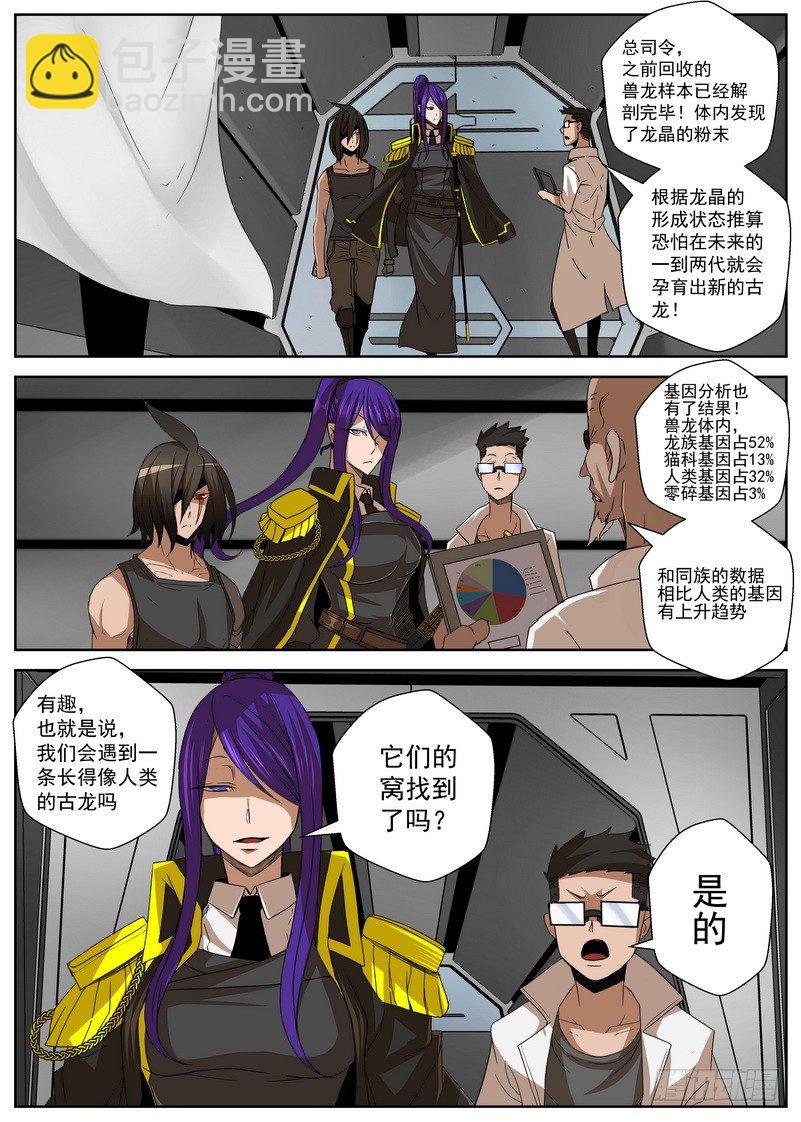 14-3 新的任务-第55话