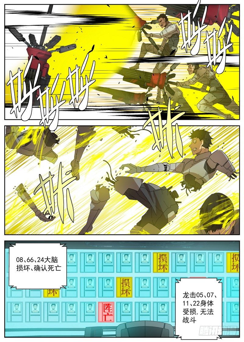 15-3 围剿-第59话