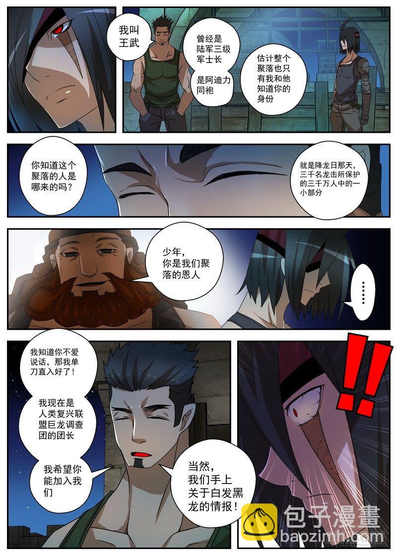 2-3自取灭亡-第7话