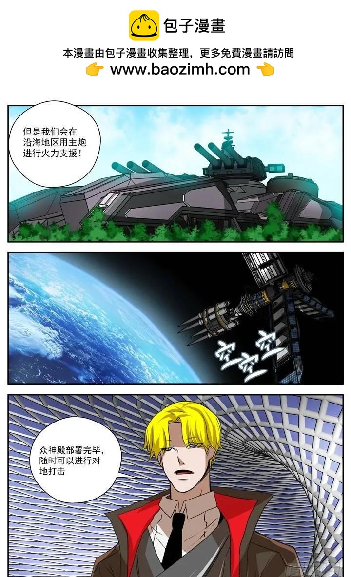 31-血债，必须血偿-第85话