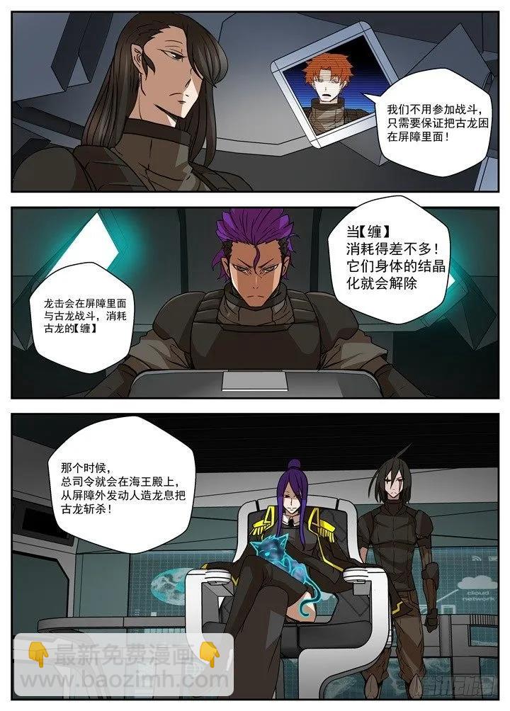 31-血债，必须血偿-第85话