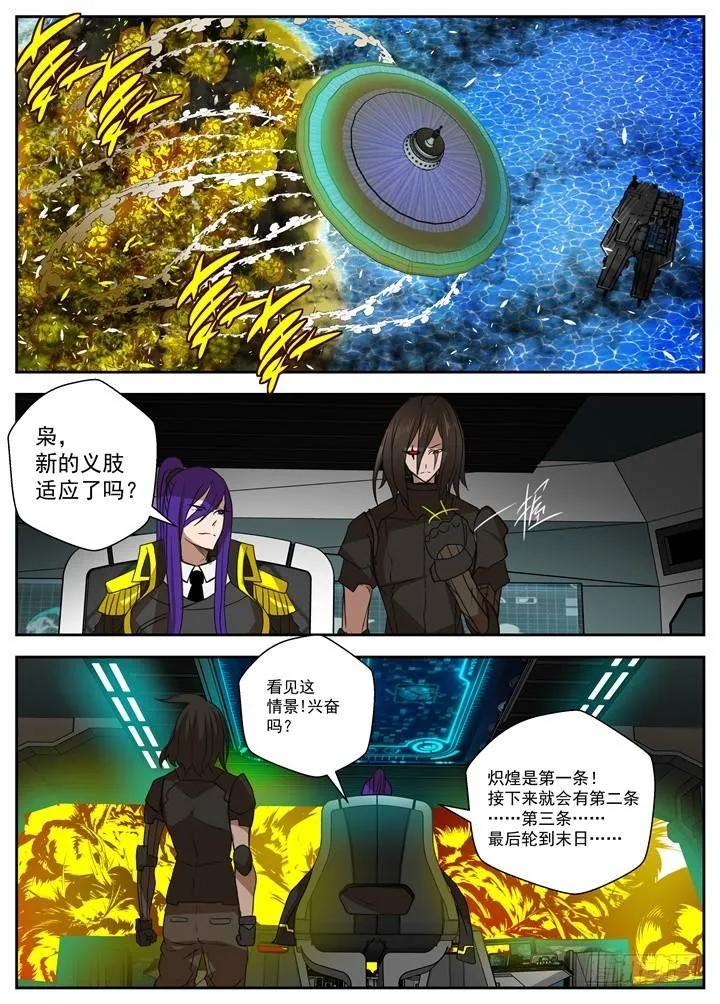 31-血债，必须血偿-第85话