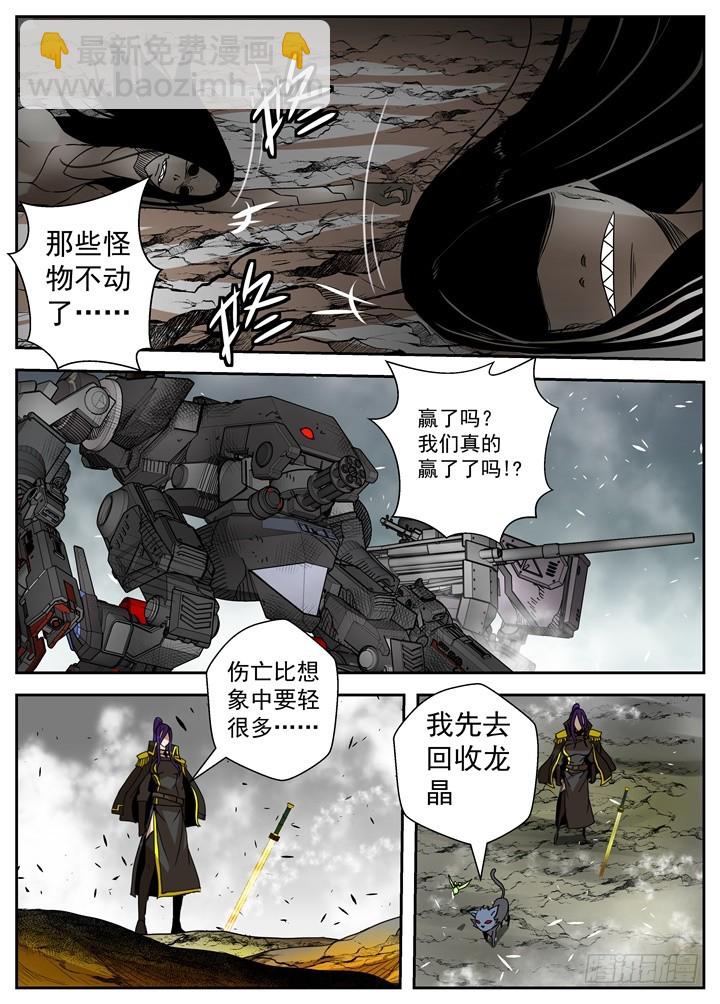 36-最后一击-第63话