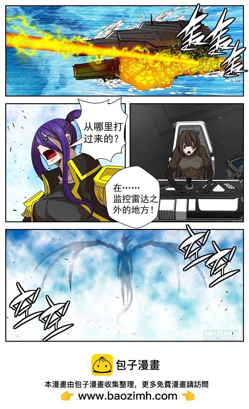 40-新装备-第67话