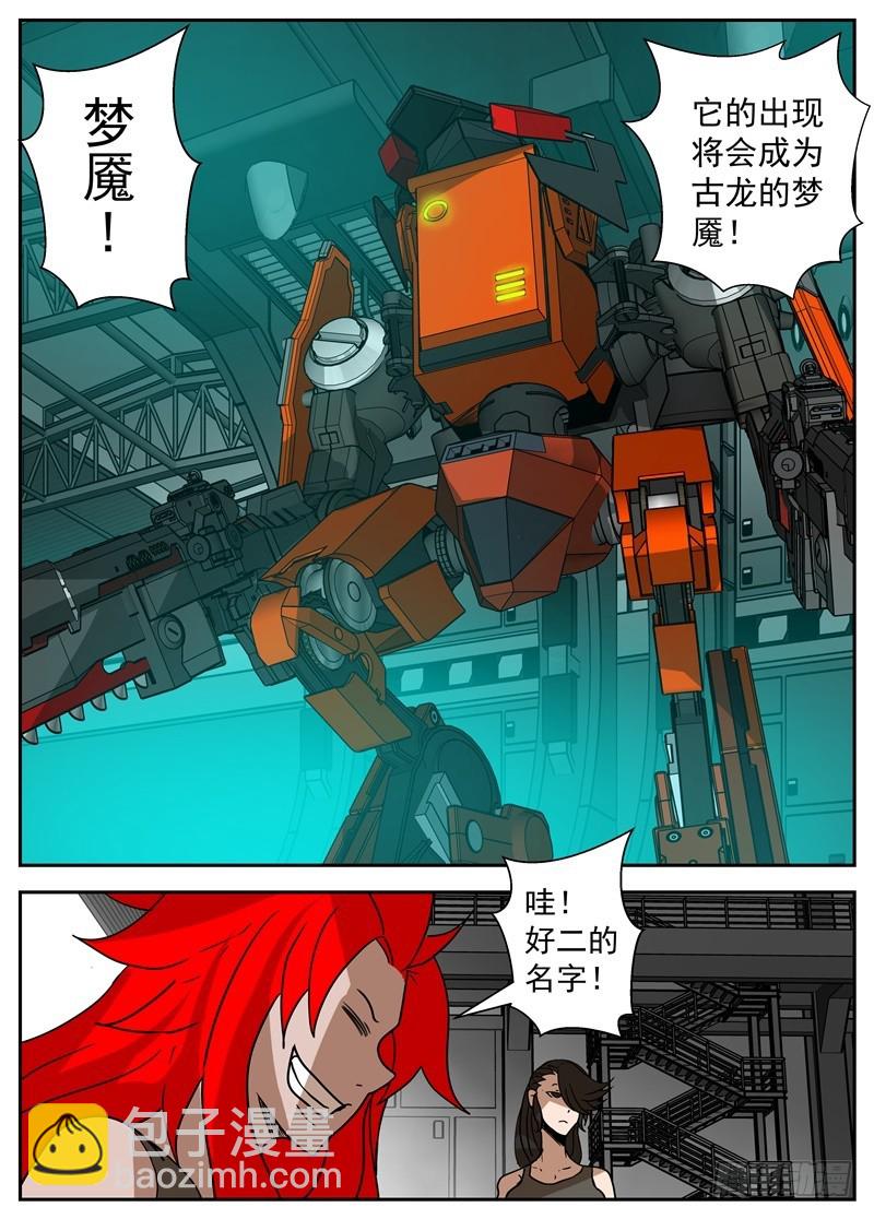 40-新装备-第67话