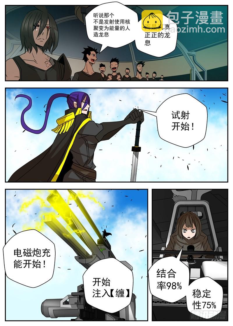 40-新装备-第67话