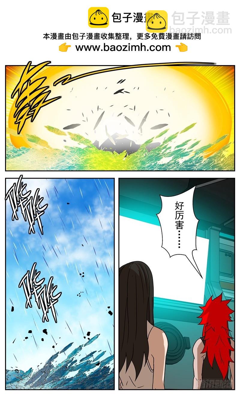 40-新装备-第67话