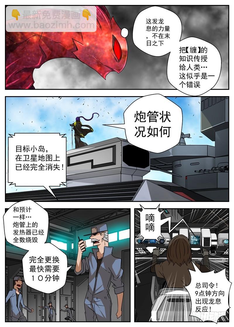 40-新装备-第67话