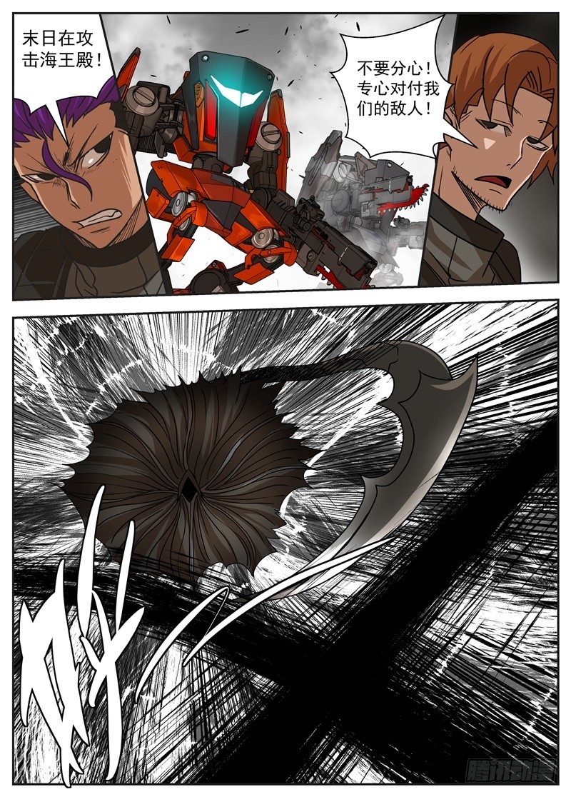 46-对抗黑雾的计划-第73话