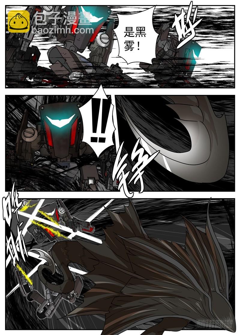 46-对抗黑雾的计划-第73话