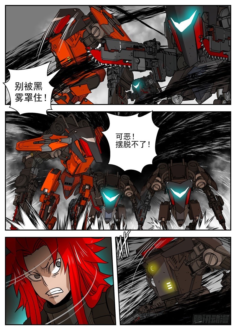 46-对抗黑雾的计划-第73话