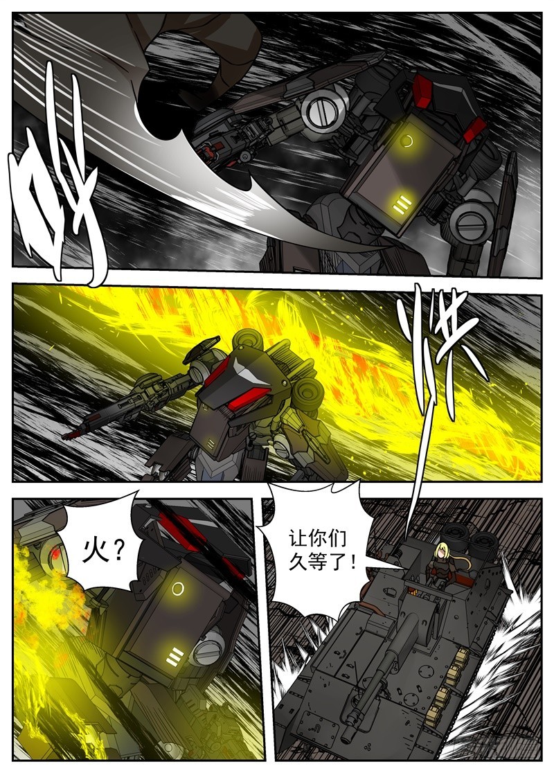 46-对抗黑雾的计划-第73话