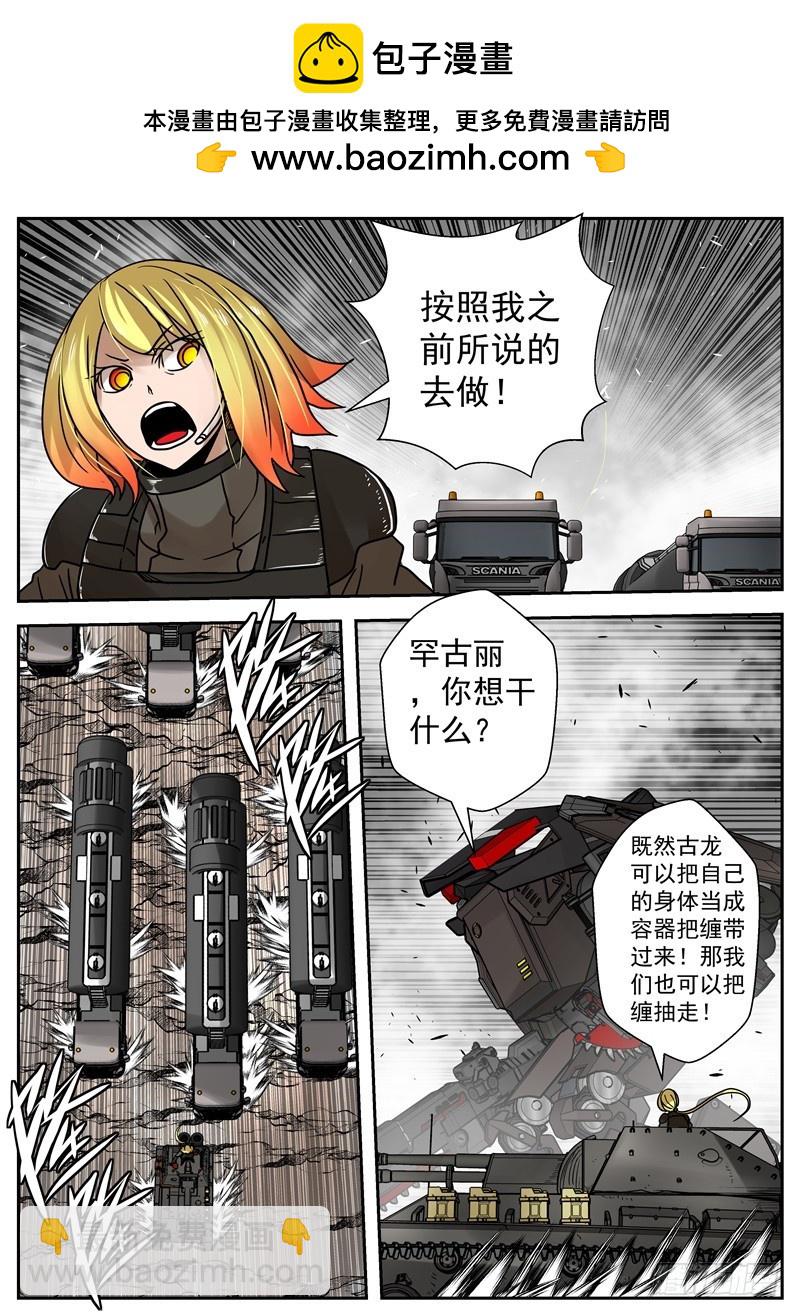 46-对抗黑雾的计划-第73话