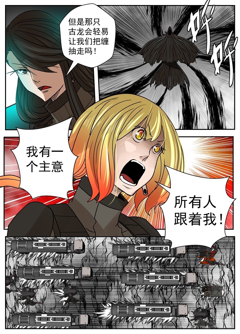 46-对抗黑雾的计划-第73话