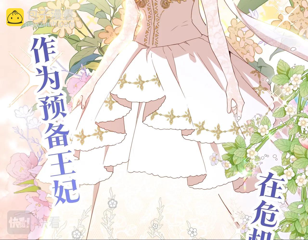 序章 绯红的绽放-第1话