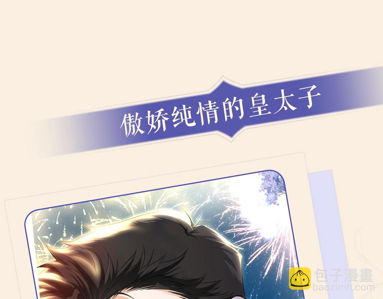 序章 绯红的绽放-第1话