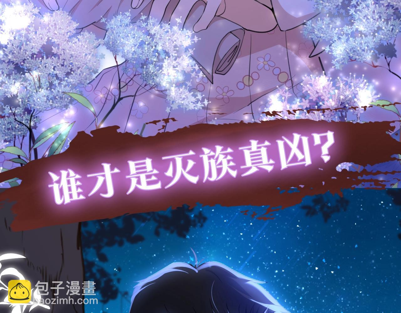 序章 绯红的绽放-第1话