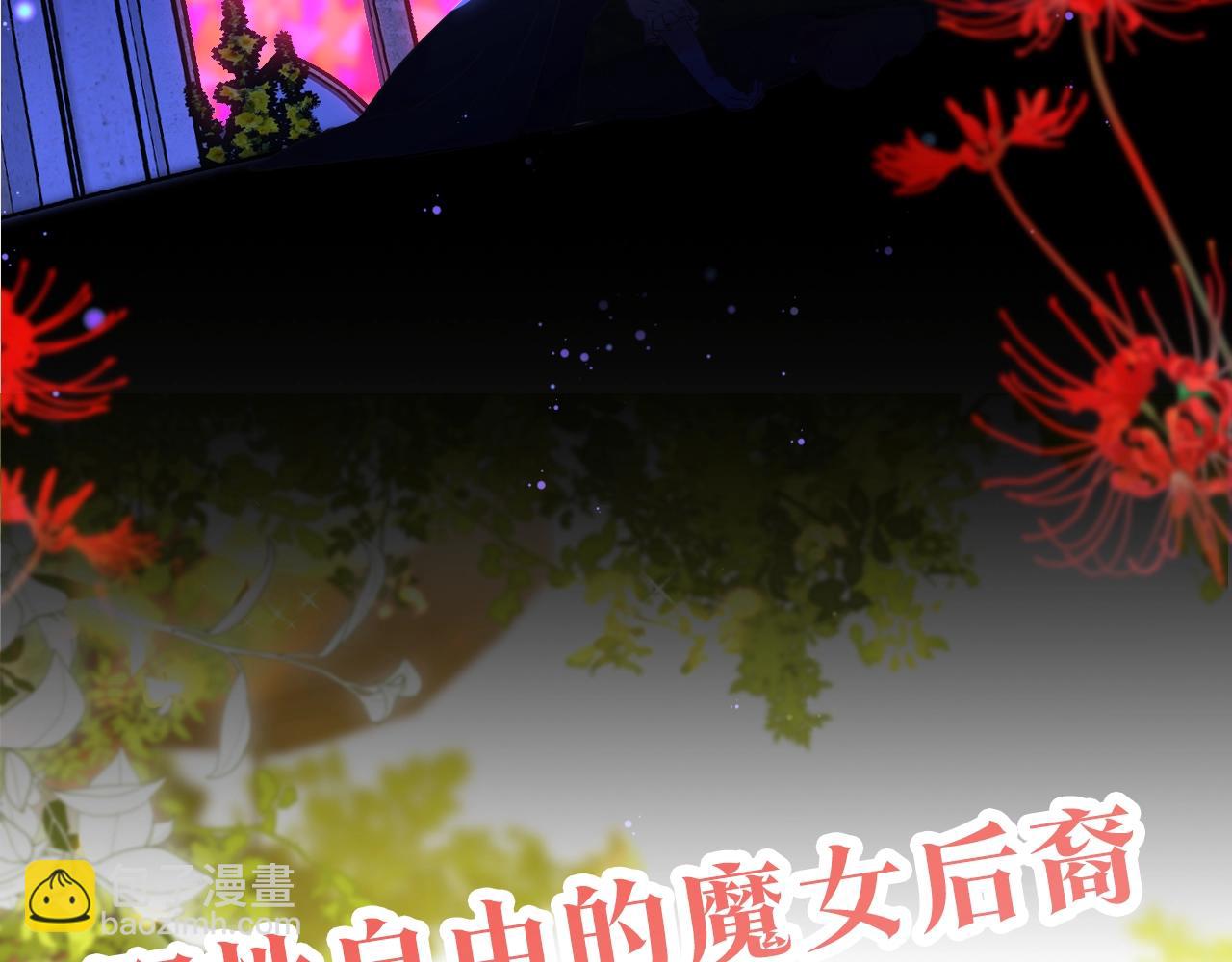 序章 绯红的绽放-第1话