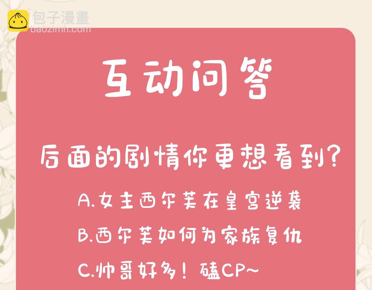 序章 绯红的绽放-第1话