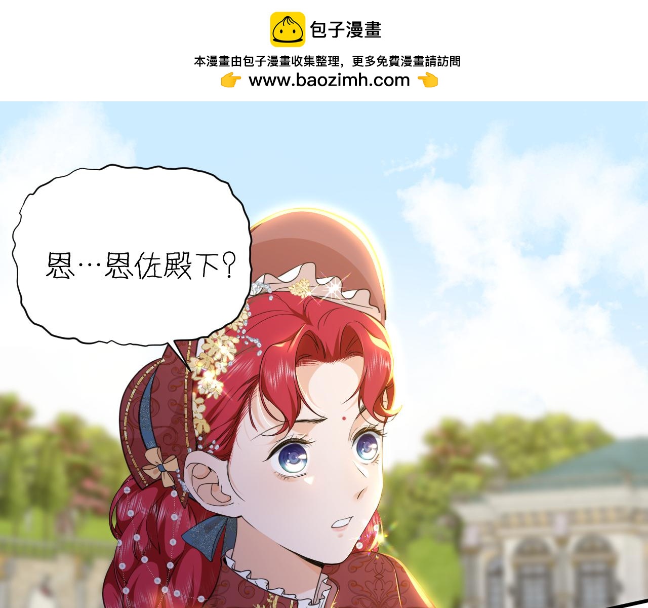 第10话 神秘人(1/2)-第11话