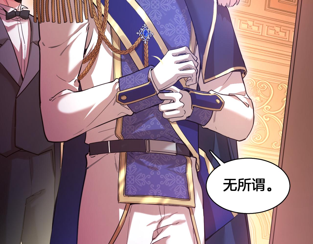 第100话 最后的晚宴 结局（上）(1/2)-第101话