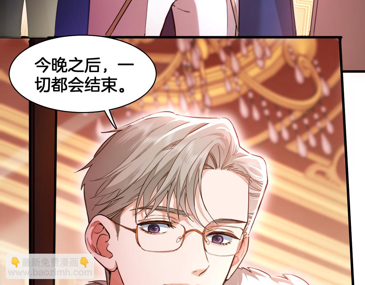 第100话 最后的晚宴 结局（上）(1/2)-第101话