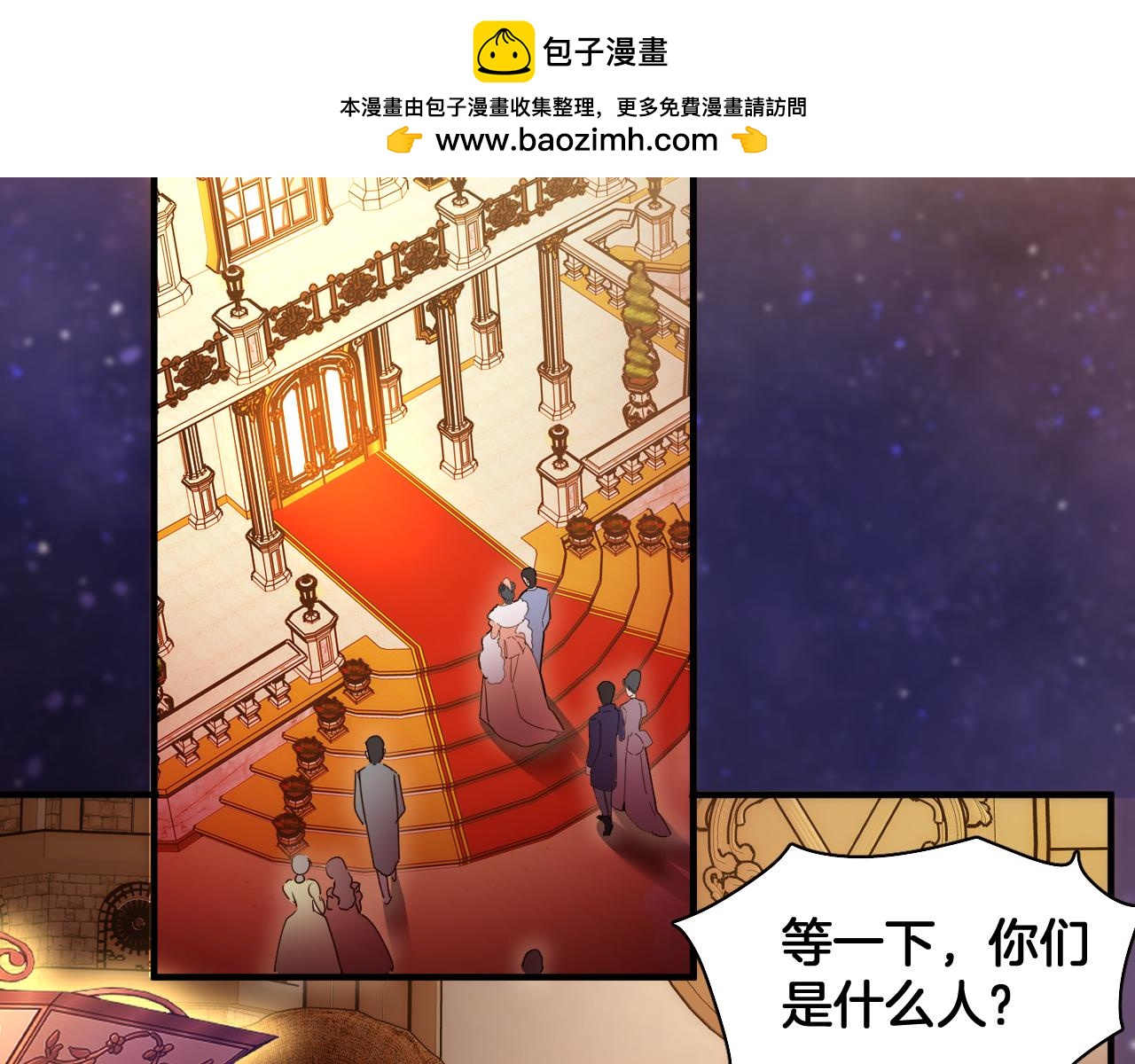 第100话 最后的晚宴 结局（上）(1/2)-第101话