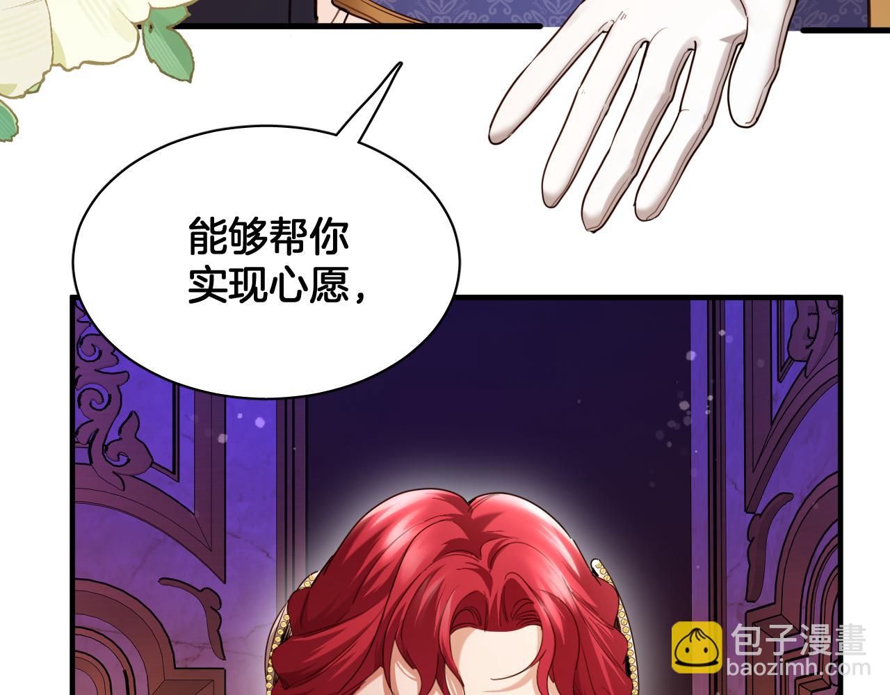 第100话 最后的晚宴 结局（上）(1/2)-第101话