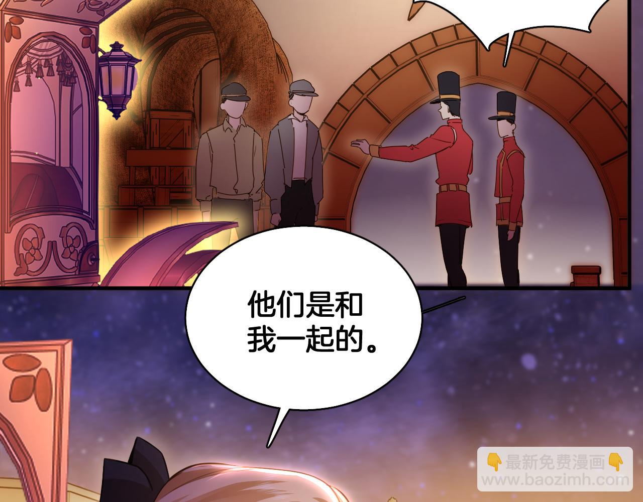 第100话 最后的晚宴 结局（上）(1/2)-第101话