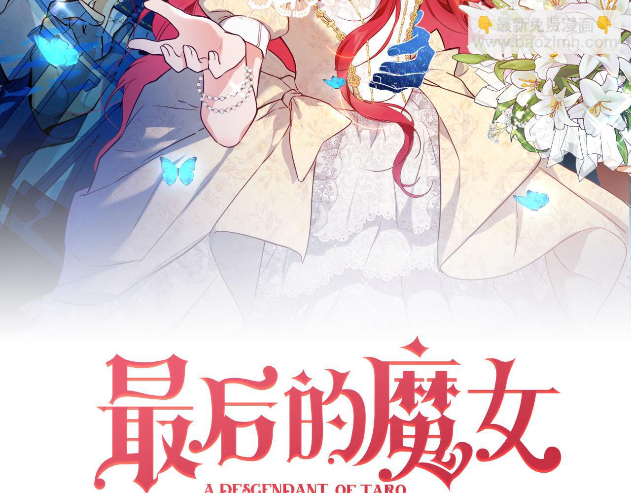 第100话 最后的晚宴 结局（上）(1/2)-第101话