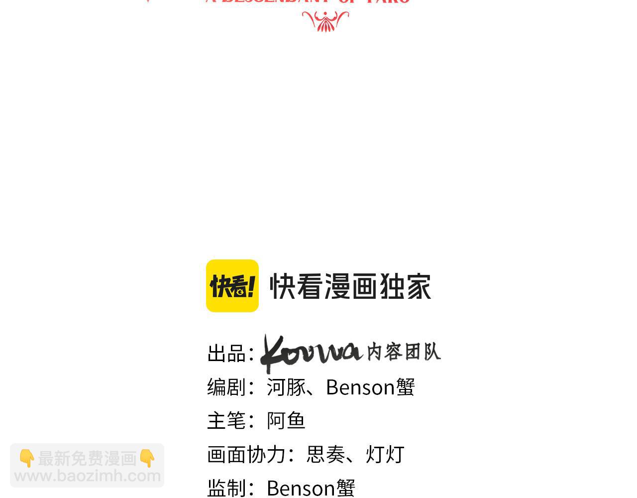 第100话 最后的晚宴 结局（上）(1/2)-第101话