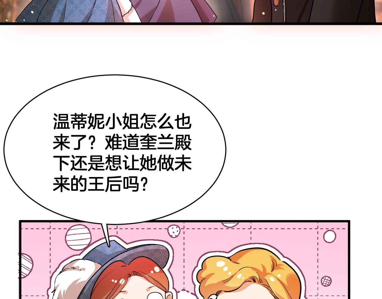 第100话 最后的晚宴 结局（上）(1/2)-第101话