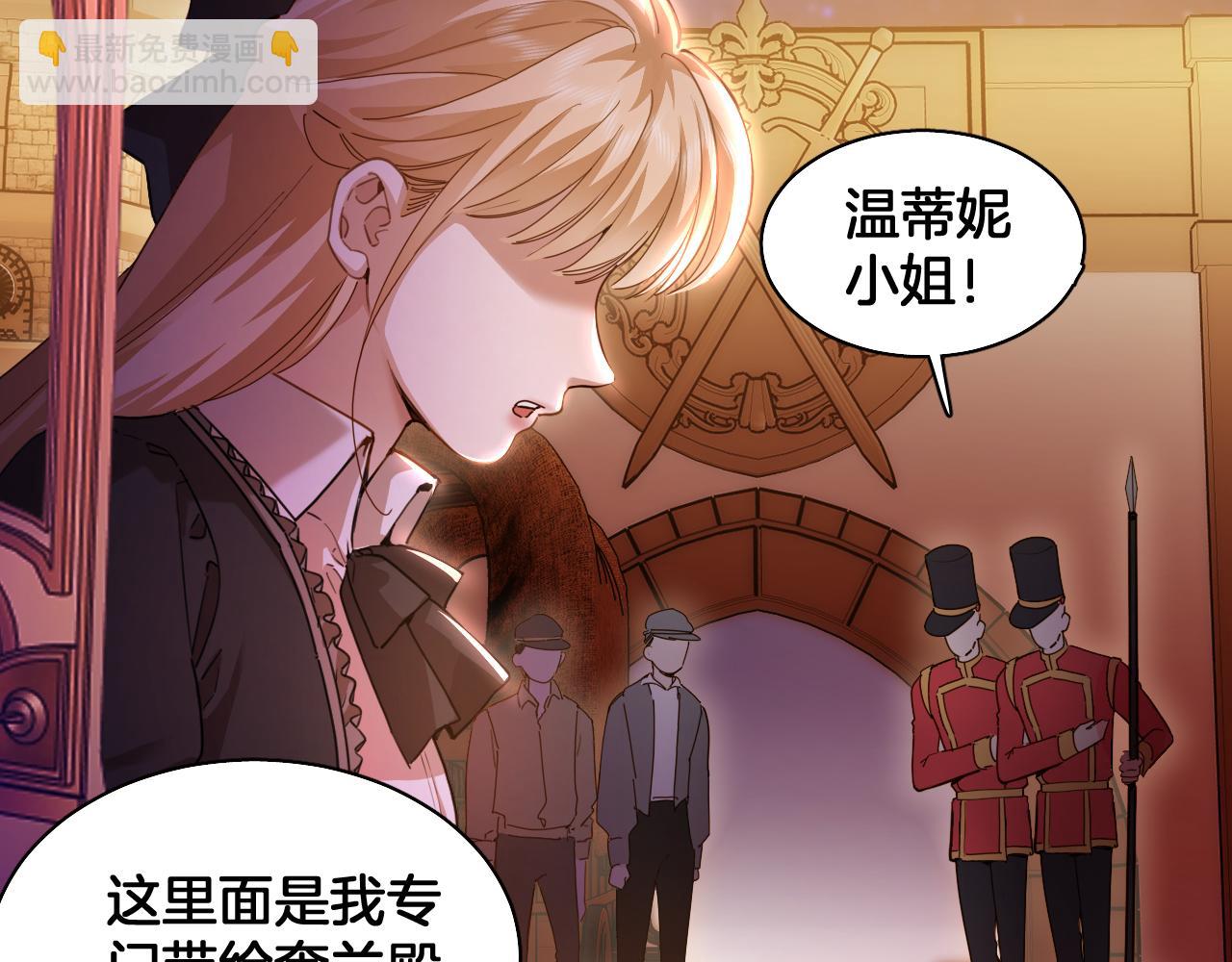 第100话 最后的晚宴 结局（上）(1/2)-第101话