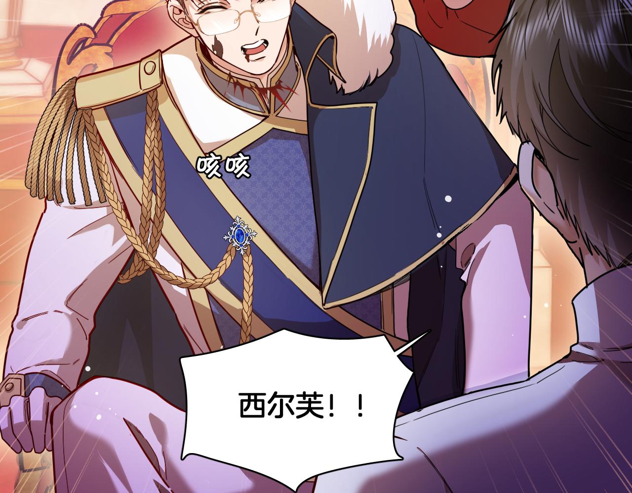 第102话 破碎的面孔（结局下）(1/2)-第103话